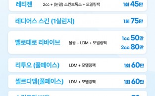 [x배너] 광주성형외과의원