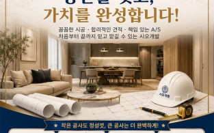 [포스터] 시오개발