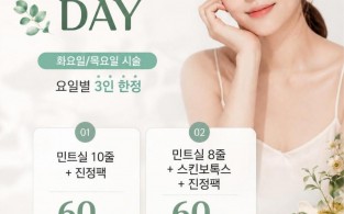 [포스터] 화목한데이 이벤트