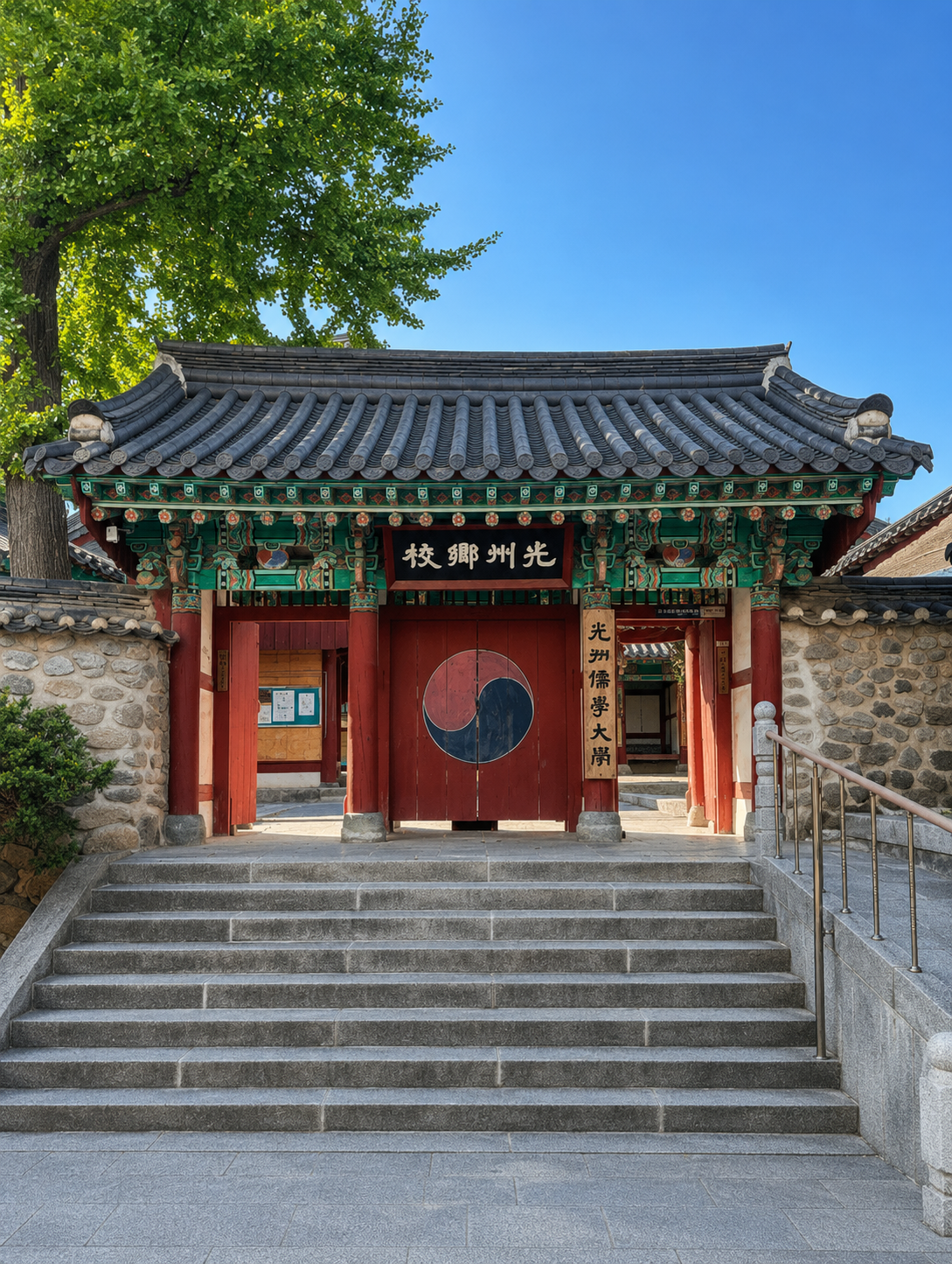 광주향교 전통혼례 대표 이미지