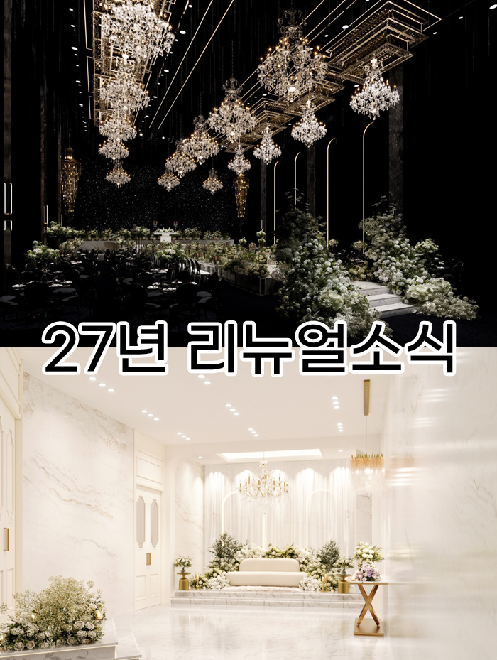 글로리아웨딩홀 대표 이미지