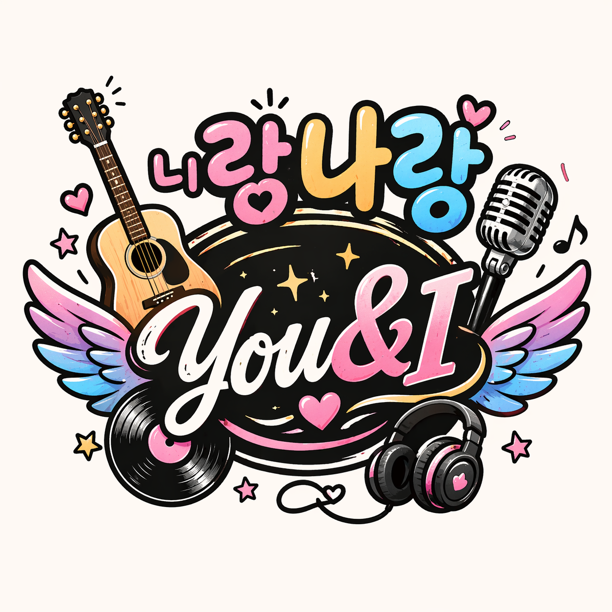 니랑나랑 You and I 밴드 로고